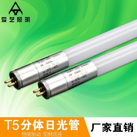 led灯管t5分体灯管全套1.2米家用T5日光灯长条灯带高亮光管厂家