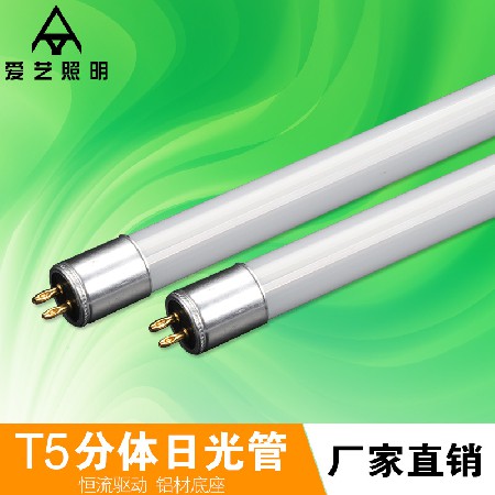 led灯管t5分体灯管全套1.2米家用T5日光灯长条灯节能高亮日光管