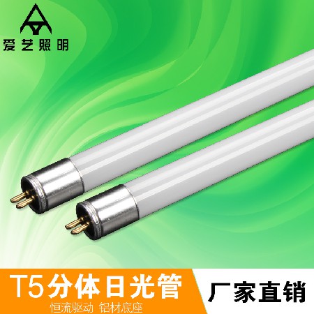 led灯管t5分体日光灯全套1.2米家用T5日光灯长条灯灯带高亮光管