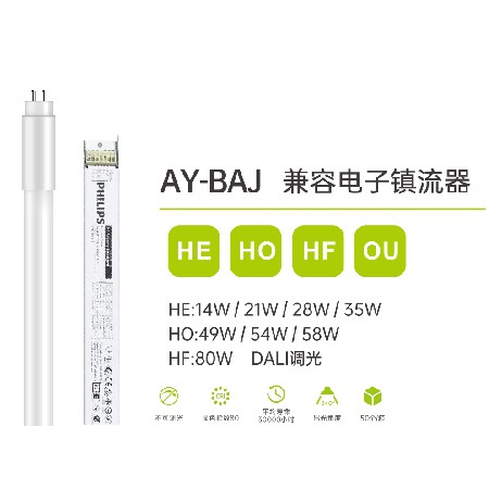 led灯管t5分体灯管全套1.2米家用T5日光灯长条灯节能高亮日光管