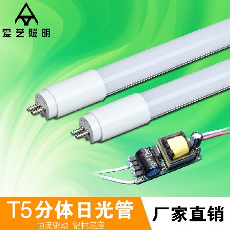 LED灯管T5分体节能日光管办公室商场学校医院灯白光9WAY-BAC