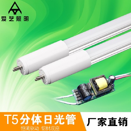 t5分体双排超亮led灯管内置电源节能改造9w14w18w